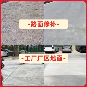 桐庐水泥地面修复剂