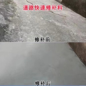 桐庐水泥路面薄层修补剂